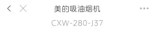 Midea美的 CXW-280-J37侧吸型烟机触摸+挥手冷轧板喷涂+玻璃中国